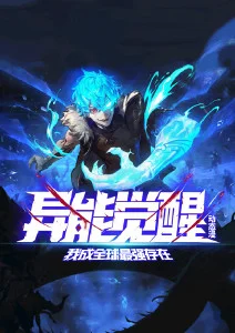 2345影视悬疑动漫末班车之后封面